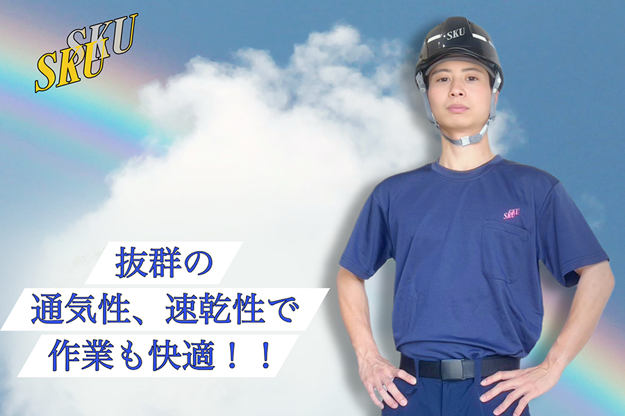 通気性の良い夏用制服を着用したスタッフの写真